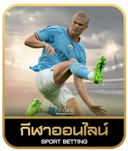 BETPLUS11 เดิมพันกีฬา